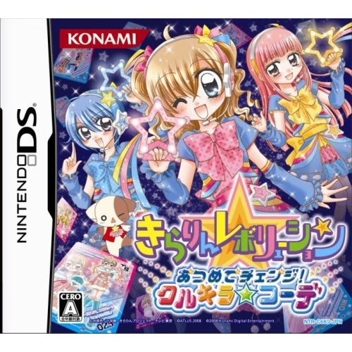 Kirarin * Revolution: Atsumete Change! Kurukira Coorde image 1