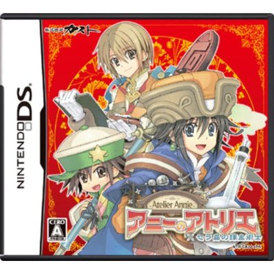 Annie no Atelier: Sera Shima no Renkijutsushi image 1