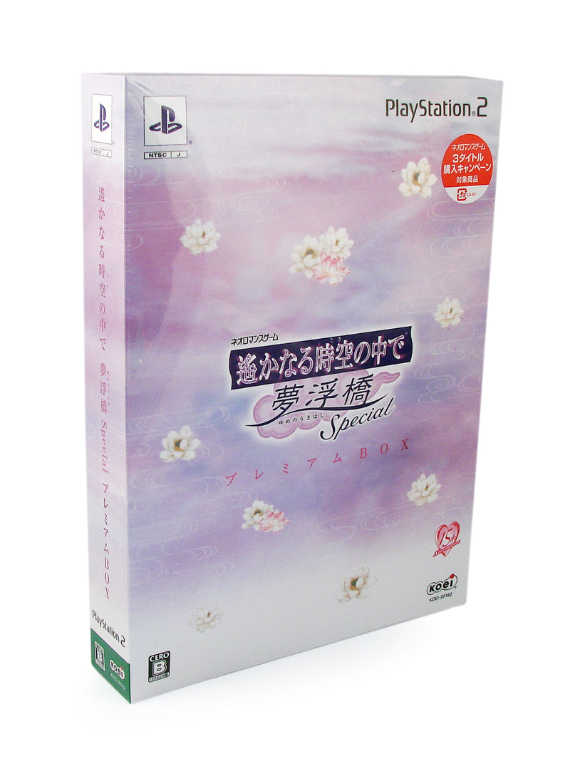Harukanaru Toki no Naka de Yumenoukihashi Special [Premium Box] image 1