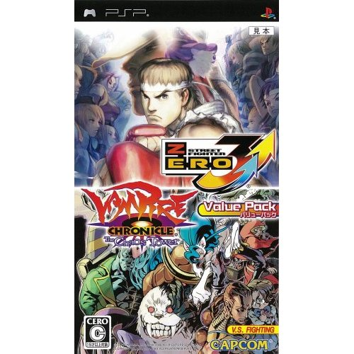 Street Fighter Zero 3 Double Upper + Vampire Chronicle: The Chaos Tower Value Pack image 1
