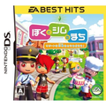 Boku to Sim no Machi: Resort ni Genki o Torimodosou! (EA Best Hits) thumbnail 1