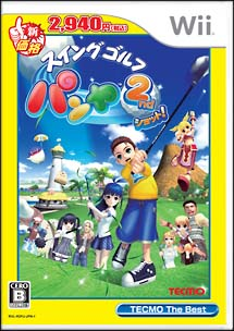 Swing Golf Pangya 2nd Shot! (Tecmo the Best) image 1