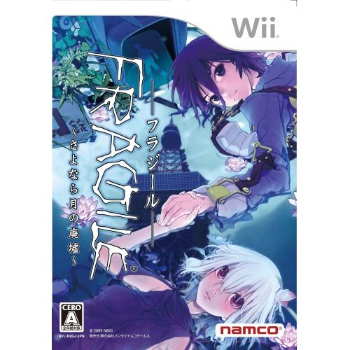 Fragile: Sayonara Tsuki no Haikyo image 1