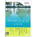 Another Code: R - Kioku no Tobira thumbnail 1