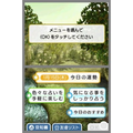 DS Uranai Seikatsu thumbnail 2