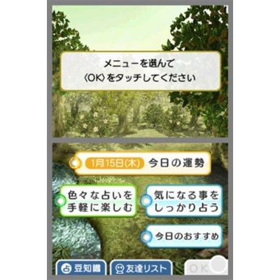 DS Uranai Seikatsu image 2