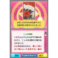 DS Uranai Seikatsu thumbnail 3