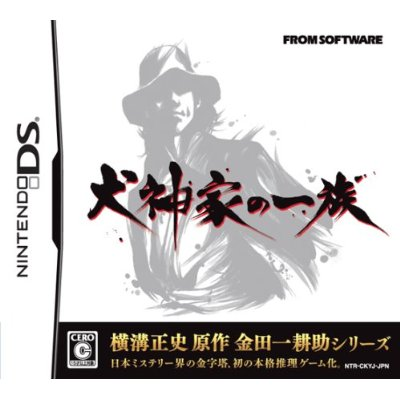 Inukana no Ichizoku image 1