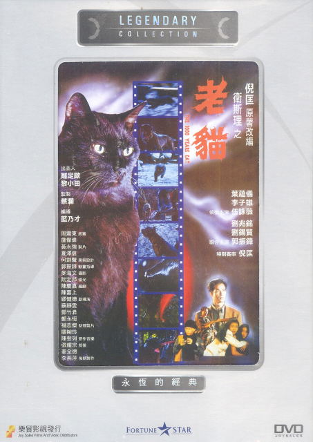 The 1000 Years Cat [Legendary Collection] image 1