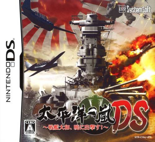 Taiheiyou no Arashi DS image 1