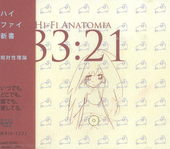 Hi-Fi Anatomia image 1