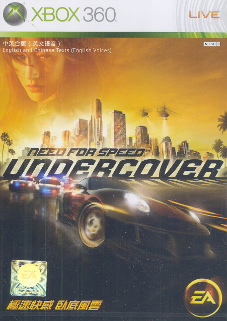 Need for Speed Undercover (Chinese Version) image 1