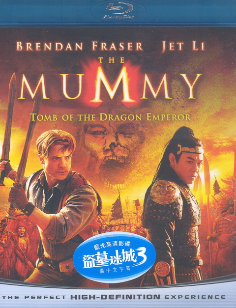 The Mummy: Tomb of The Dragon Emperor image 1