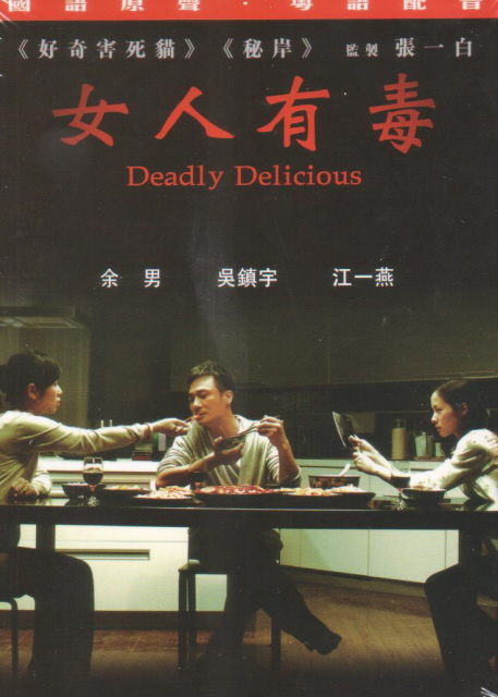 Deadly Delicious image 1
