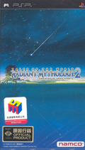 Tales of The World: Radiant Mythology 2 thumbnail 1