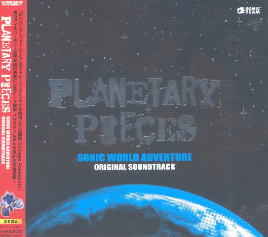 Sonic World Adventure Original Soundtrack Planetary Pieces