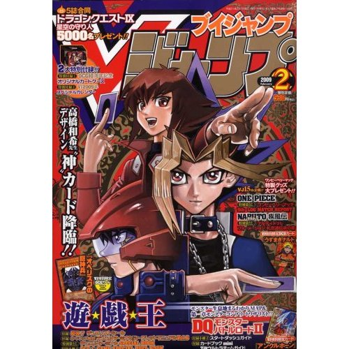 V-Jump February 2009 image 1