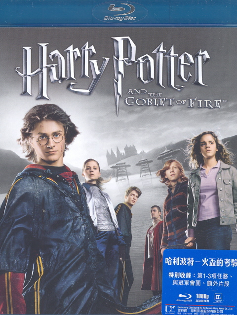 Harry Potter And The Goblet of Fire image 1