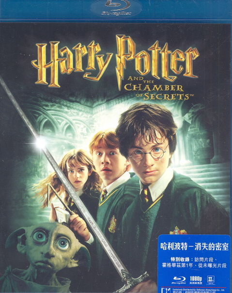 Harry Potter And The Chamber of Secrets image 1