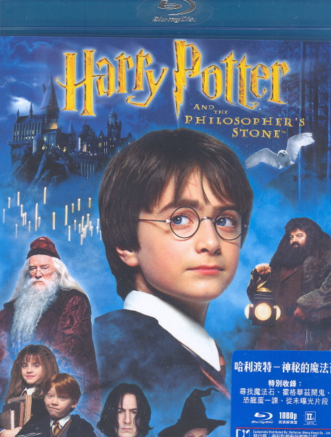 Harry Potter And The Sorcerer's Stone image 1