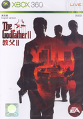 The Godfather II thumbnail 1