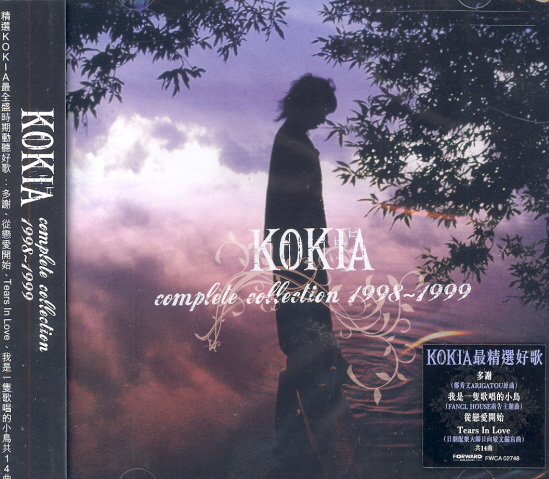 Kokia Complete Collection 1998-1999 image 1