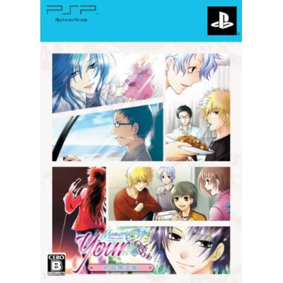 Your Memories Off: Girl's Style [Limited Edition] image 1