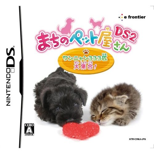 Machi no Pet-Ya-San DS 2: Wannyan 333-Hiki Daishuugou! image 1