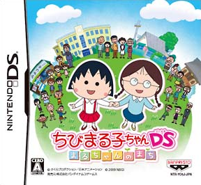 Chibi Maruko-Chan DS: Maru-Chan no Machi_