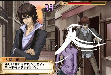 Vampire Kishi DS image 3
