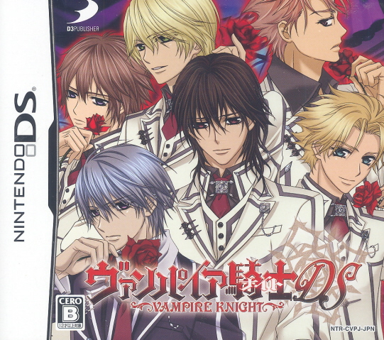Vampire Kishi DS image 1