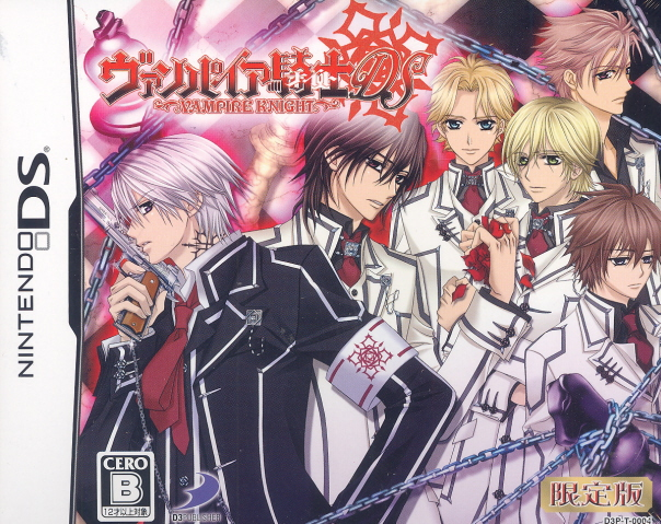 Vampire Kishi DS [Limited Edition] image 1