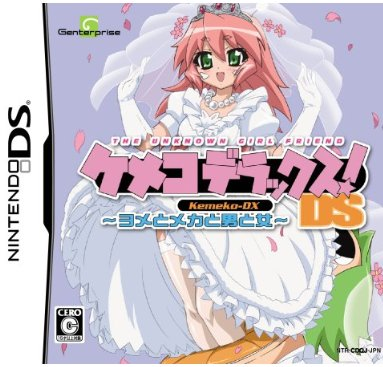 Densetsu no Yuusha no Densetsu - Legendary Saga (2010) by Kadokawa