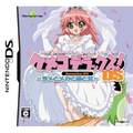 Kemeko Deluxe! DS: Yome to Meka to Otoko to Onna thumbnail 1