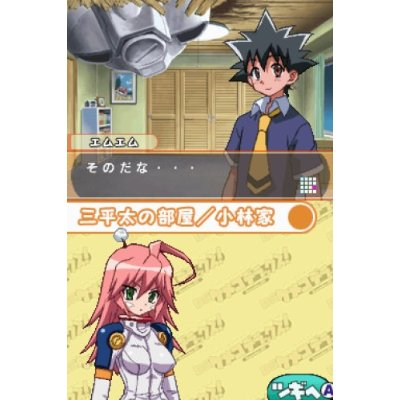 Kemeko Deluxe! DS: Yome to Meka to Otoko to Onna image 2