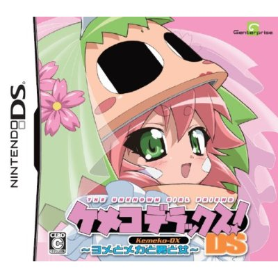 Kemeko Deluxe! DS: Yome to Meka to Otoko to Onna [Limited Edition] image 1