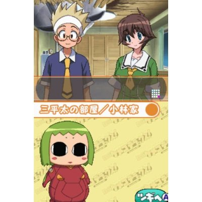 Kemeko Deluxe! DS: Yome to Meka to Otoko to Onna [Limited Edition] image 2
