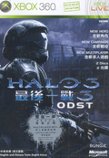 Halo 3: ODST thumbnail 1