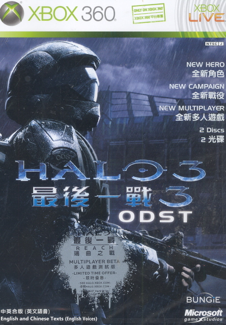 Halo 3: ODST image 1