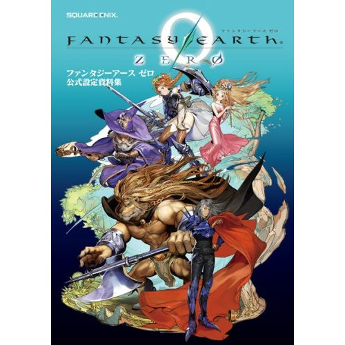 Fantasy Earth: Zero Armdedion Official Setting Sourcebook image 1