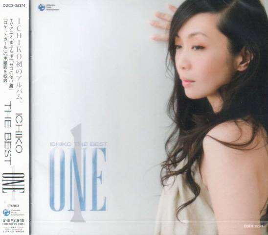 Ichiko The Best One image 1