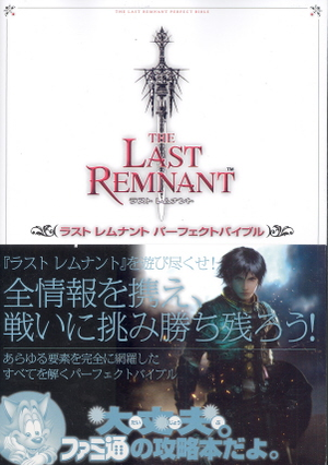 The Last Remnant The Perfect Bible_