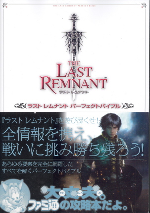 The Last Remnant The Perfect Bible image 1