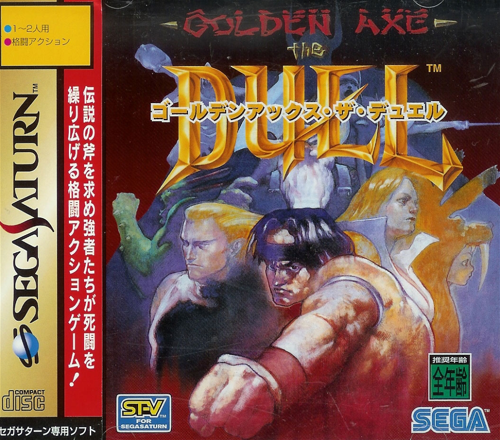 Golden Axe: The Duel for Sega Saturn