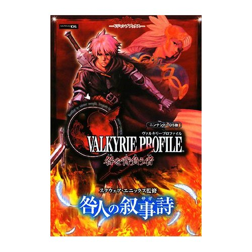 Valkyrie Profile Toga o Seou mono Toganin no Jojishi image 1