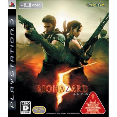 Biohazard 5 image 1