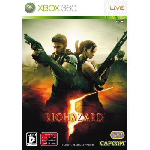 Biohazard 5 image 1