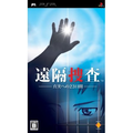 Enkaku Sousa: Sana e no 23 Hiai thumbnail 1