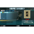 Enkaku Sousa: Sana e no 23 Hiai thumbnail 3