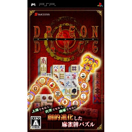 Dragon Dance image 1